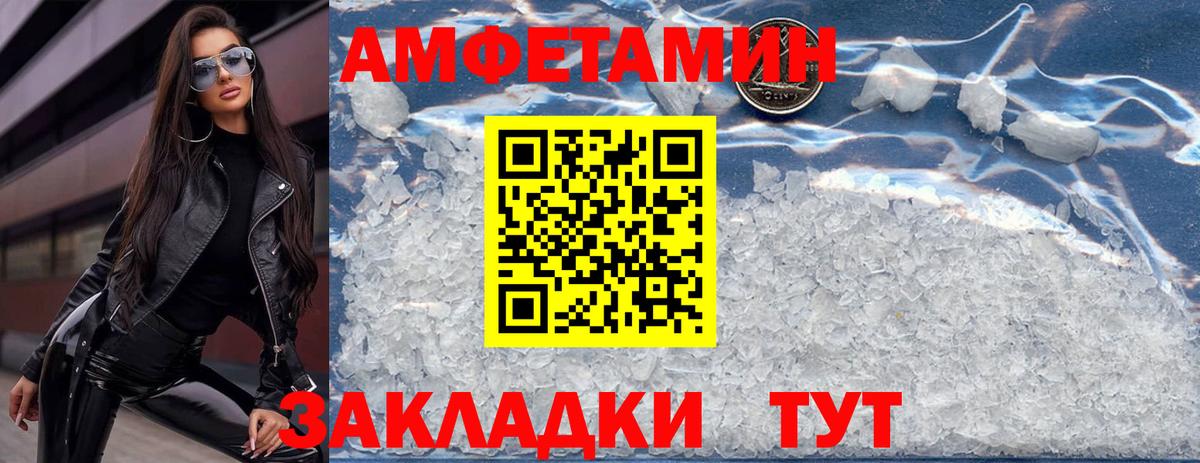 Амфетамин 97% Самара