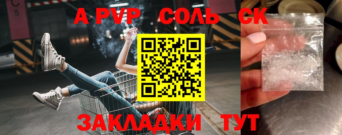 A PVP мука  А ПВП СК  A PVP мука  APVP  Самара  Вход с VPN 