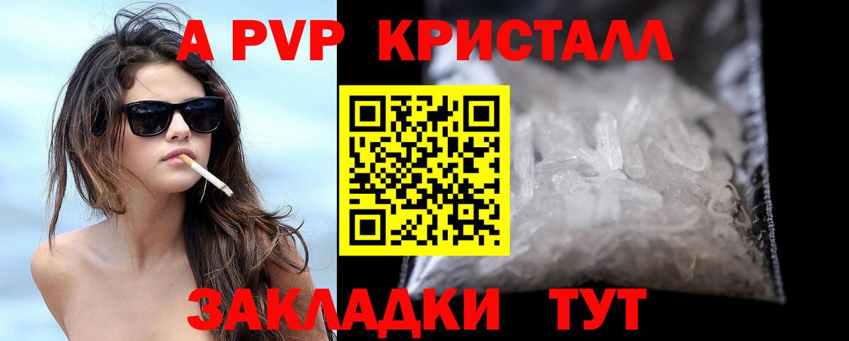 A PVP VHQ Самара