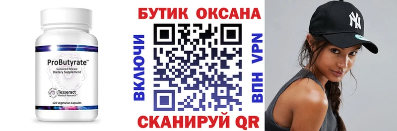 БУТИРАТ буратино  кракен ONION  Самара  где найти наркотики 