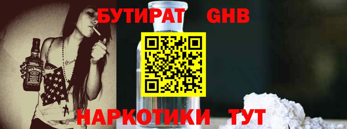 Бутират буратино  Вход с VPN  БУТИРАТ  Самара 