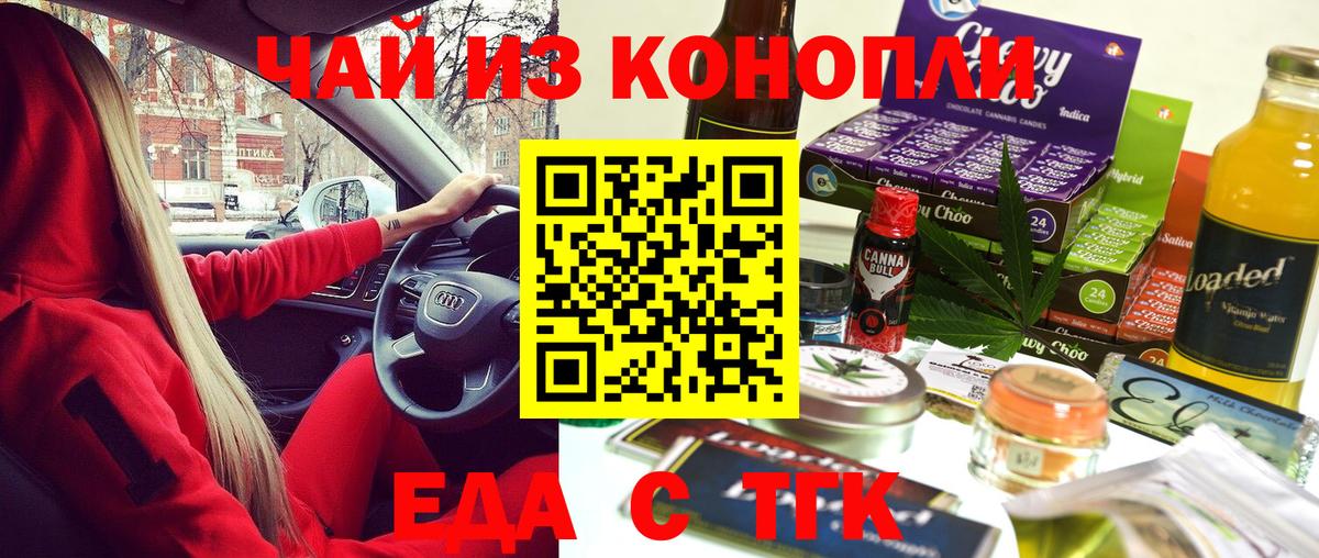 Canna-Cookies конопля  Вход с VPN  Самара 