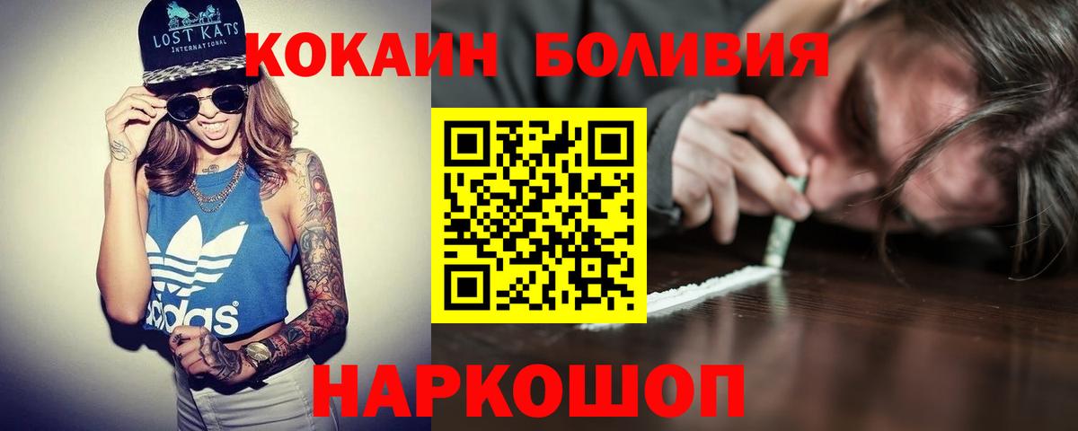 Самара  Кокаин Fish Scale  Кокаин  КОКАИН Боливия  Вход с VPN 