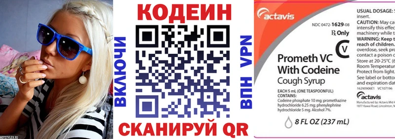 Codein Purple Drank Самара