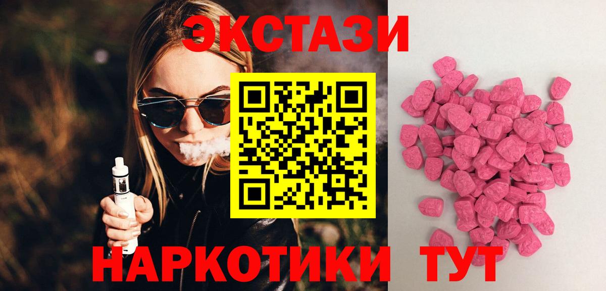 Экстази  Экстази louis Vuitton  Вход с VPN  ЭКСТАЗИ 250 мг  Самара 