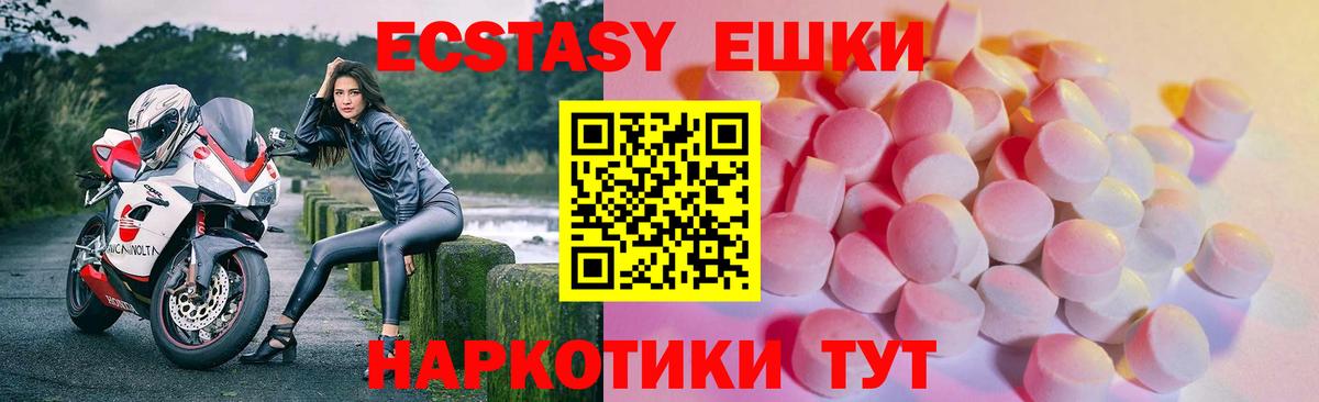 Ecstasy 300 mg Самара