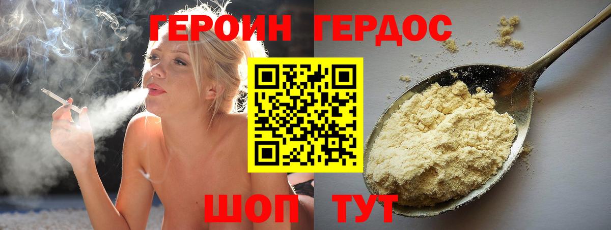 ГЕРОИН герыч Самара