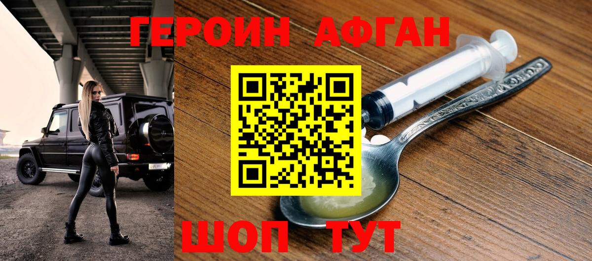 ГЕРОИН  Вход с VPN  Самара  Героин белый 