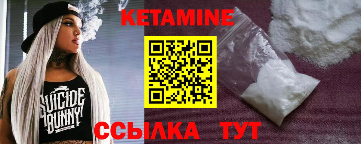Кетамин ketamine  Вход с VPN  Самара  Кетамин ketamine 