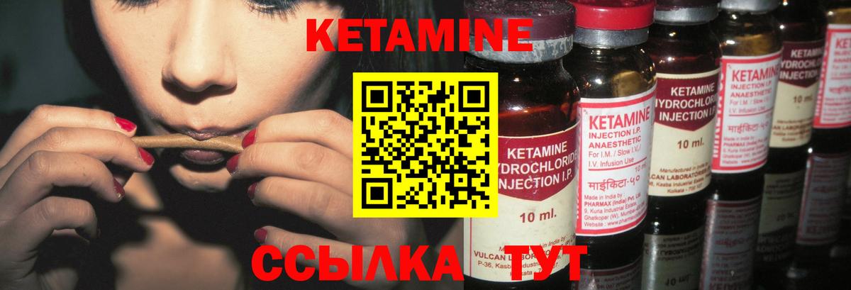 Кетамин VHQ Самара