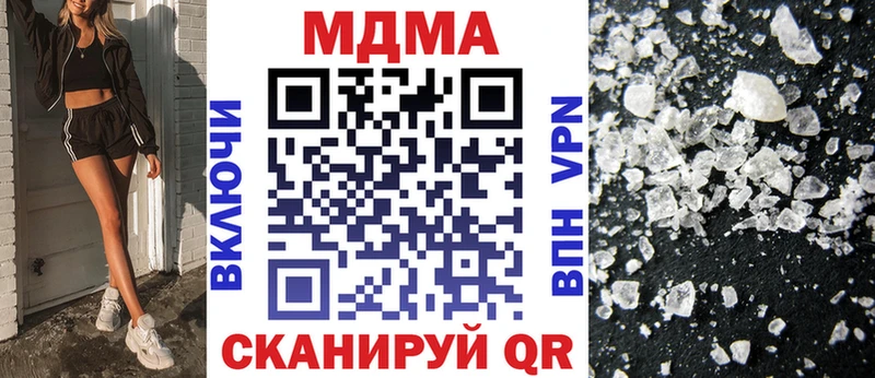 MDMA кристаллы Самара