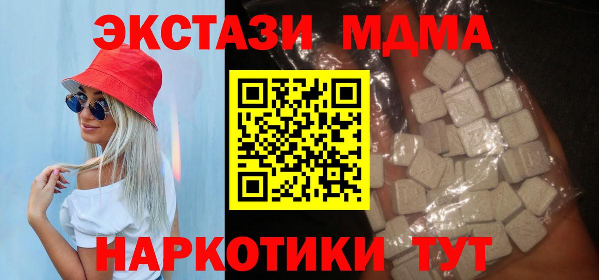 МДМА crystal  Вход с VPN  МДМА  МДМА Molly  Самара 