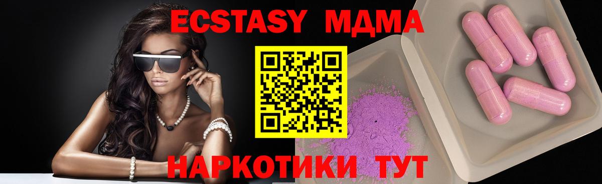 МДМА кристаллы Самара