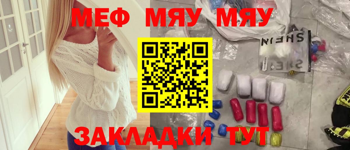 Мефедрон  Мефедрон мяу мяу  Самара  Вход с VPN  МЯУ-МЯУ мяу мяу 
