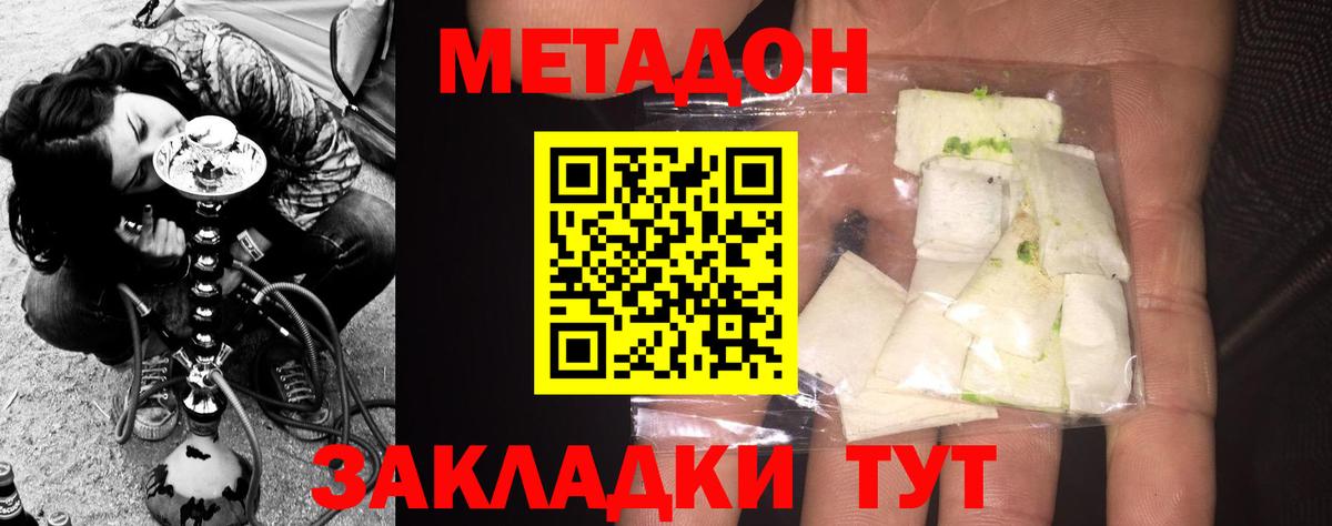 МЕТАДОН мёд  Вход с VPN  Самара  МЕТАДОН VHQ 