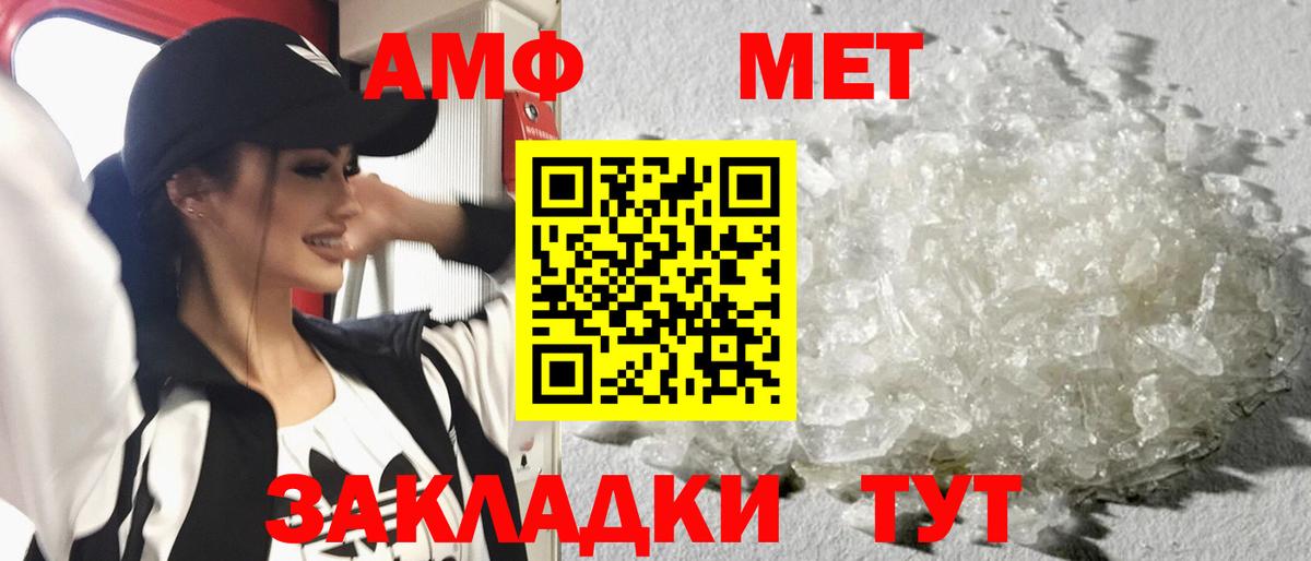 МЕТАМФЕТАМИН Methamphetamine  МЕТАМФЕТАМИН Methamphetamine  Самара  Вход с VPN 
