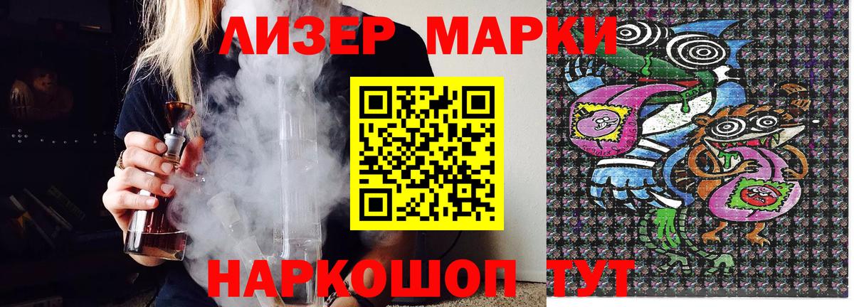 купить  сайты  Вход с VPN  Самара  Марки N-bome 1500мкг  Марки N-bome 1500мкг 