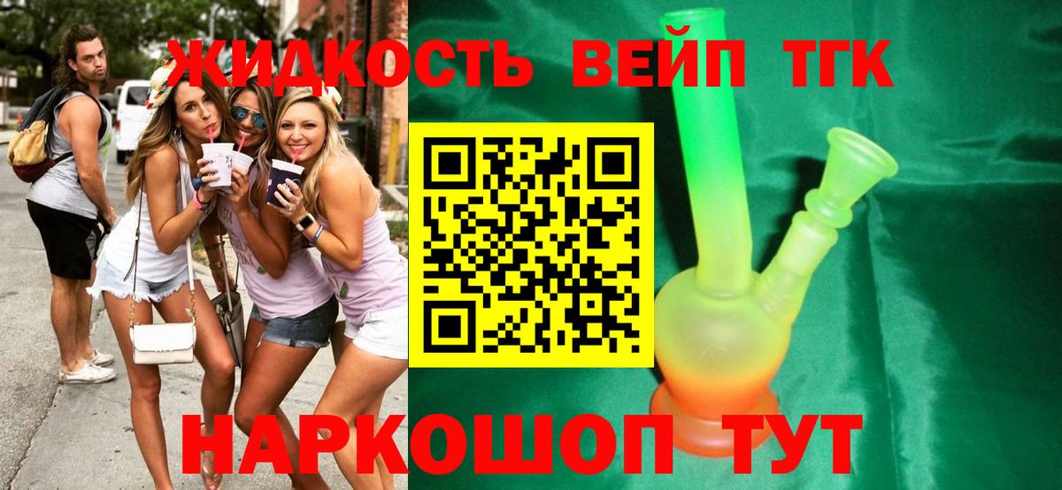 ТГК Wax  Вход с VPN  Самара 