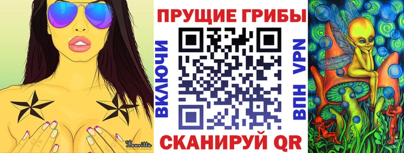 Псилоцибиновые грибы мухоморы Самара